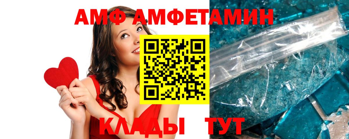 Amphetamine  Амфетамин Розовый  Вход с VPN  Ульяновск 