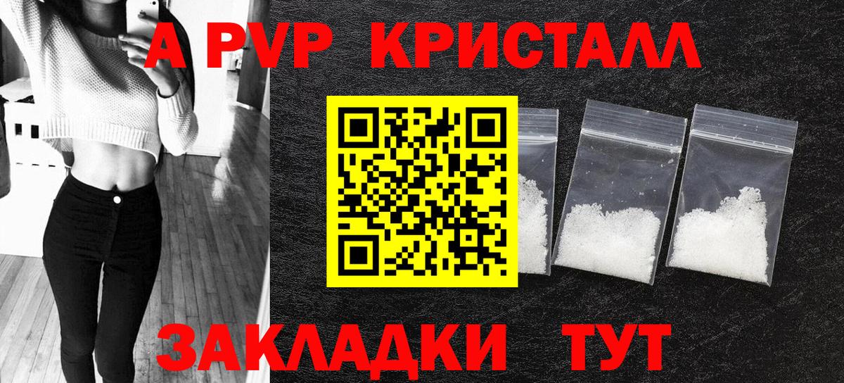 Alpha PVP СК КРИС  Вход с VPN  Ульяновск  Alpha-PVP Соль 