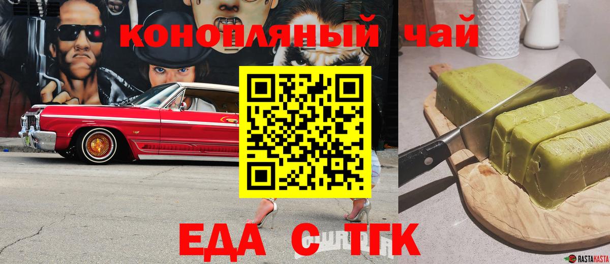 Печенье с ТГК конопля Ульяновск