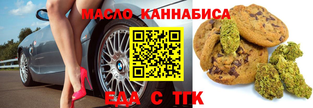 Ульяновск  Canna-Cookies марихуана  Вход с VPN 