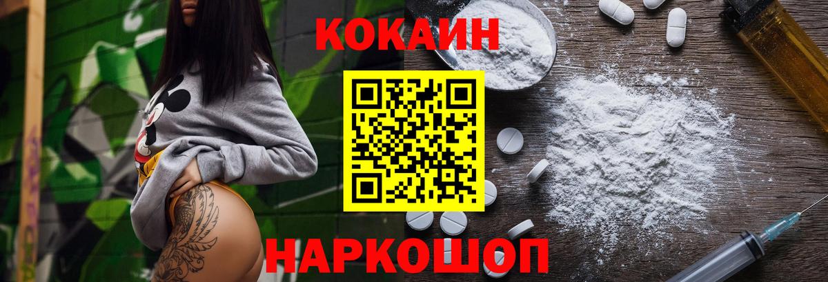COCAIN Колумбийский Ульяновск