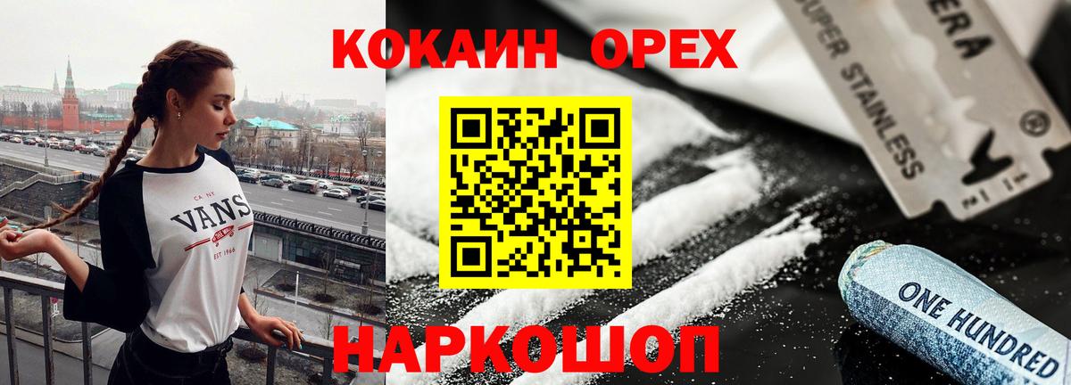 Ульяновск  Cocaine 99%  Cocaine  Cocaine 99%  Вход с VPN 