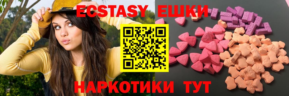 Ульяновск  Экстази  Вход с VPN  продажа наркотиков  Экстази 280 MDMA 