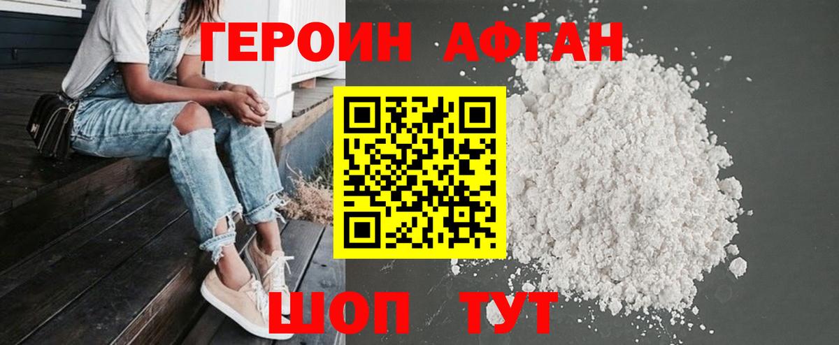 ГЕРОИН гречка  Вход с VPN  Героин  Ульяновск 