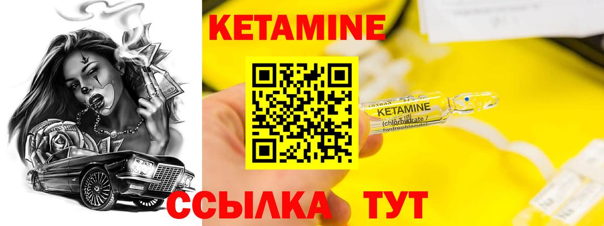 Ульяновск  Кетамин VHQ  hydra как войти  Вход с VPN 