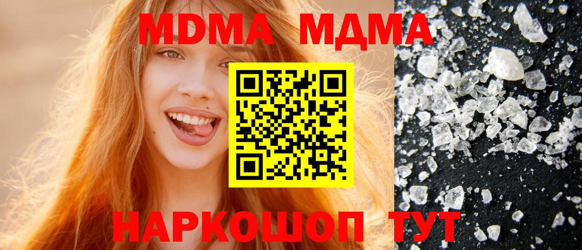 Ульяновск  МДМА Molly  МДМА кристаллы  MDMA  Вход с VPN 