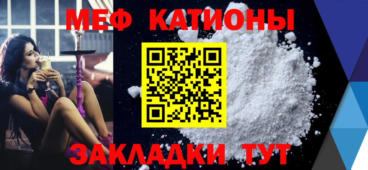 Мефедрон  Вход с VPN  МЕФ  Ульяновск  МЕФ кристаллы 