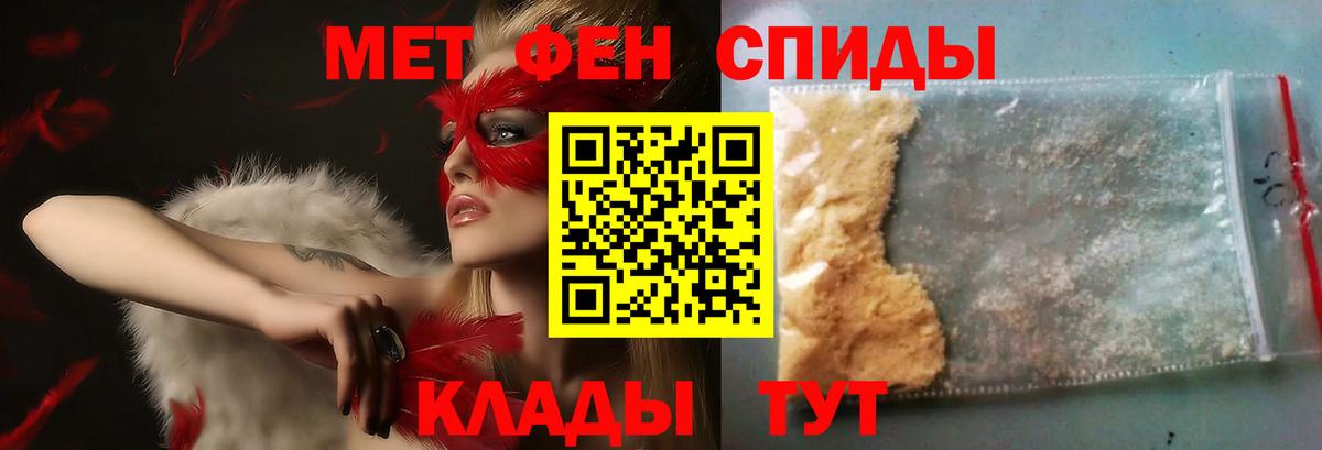 Метамфетамин пудра Ульяновск