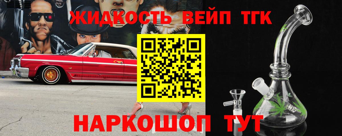 ТГК THC oil Ульяновск