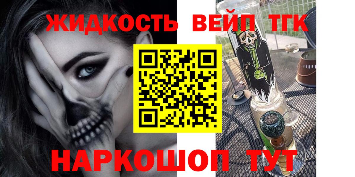 omg ссылка  Дистиллят ТГК вейп с тгк  Вход с VPN  Дистиллят ТГК Wax  Ульяновск 